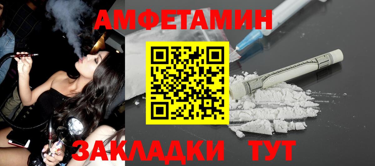 Amphetamine VHQ Волоколамск