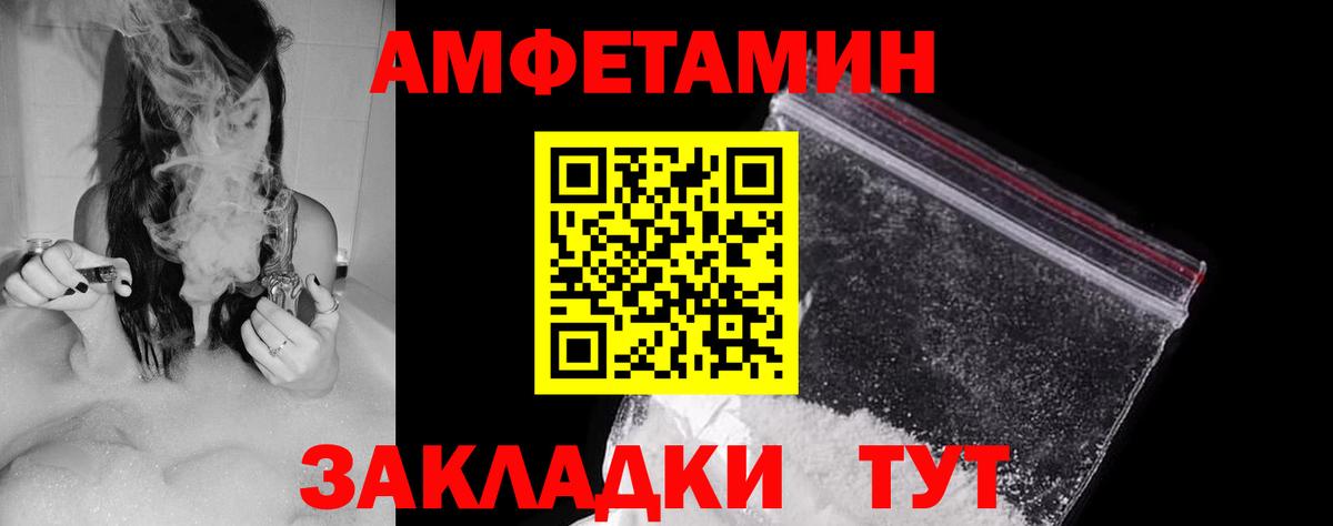 Amphetamine 97%  АМФЕТАМИН  Волоколамск  Амфетамин  Вход с VPN 