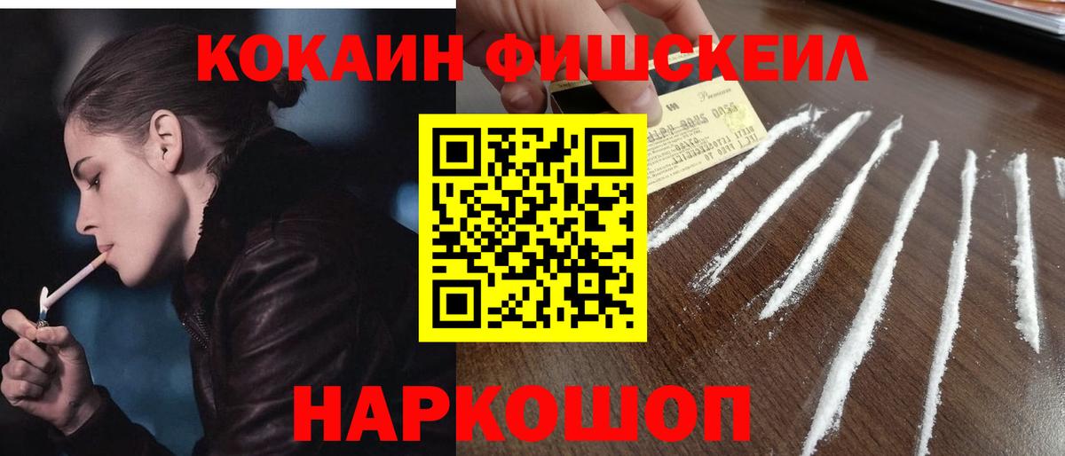 где найти   Cocaine Колумбийский  Cocaine Перу  Вход с VPN  Волоколамск 