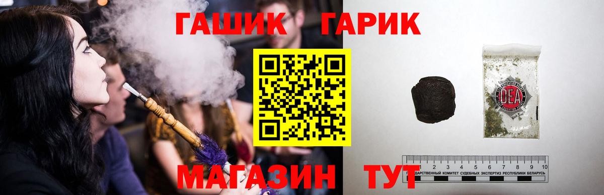 ГАШИШ гашик Волоколамск