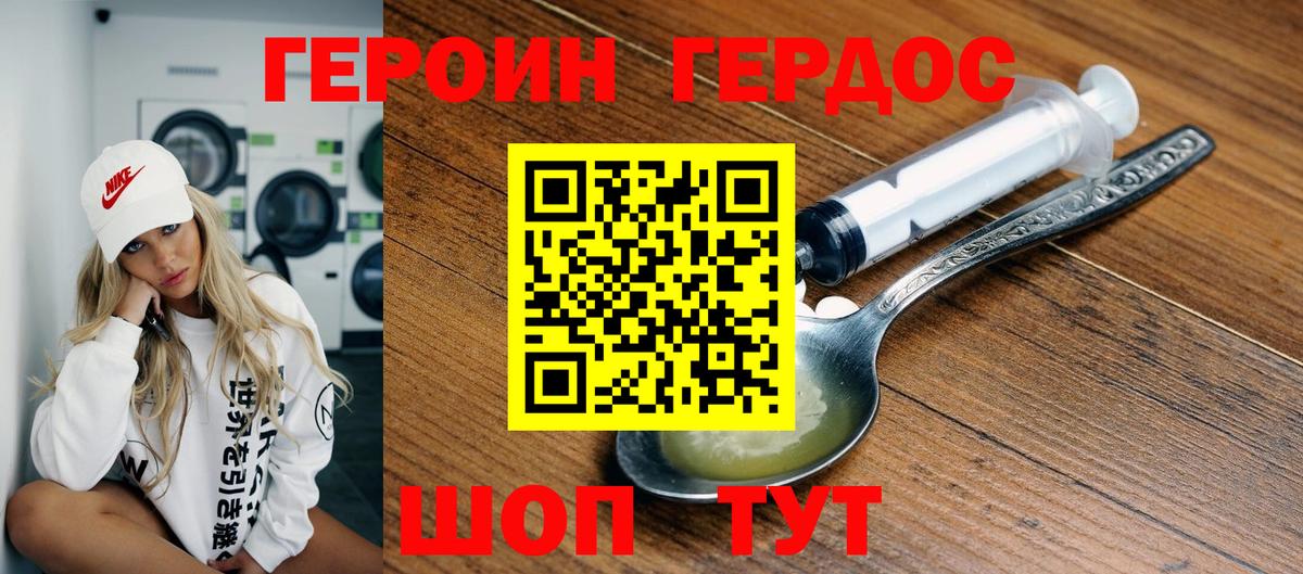 ГЕРОИН Афган  Вход с VPN  Волоколамск 