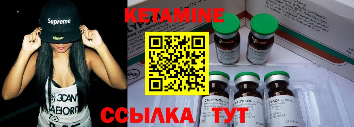Кетамин VHQ  Вход с VPN  Волоколамск 