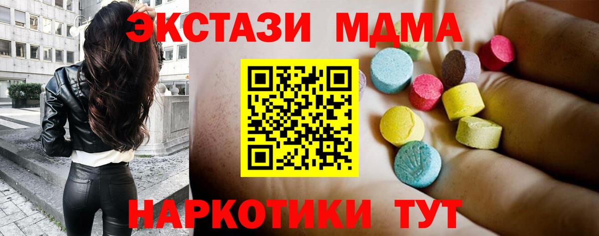 Волоколамск  MDMA Molly  МДМА VHQ  Вход с VPN 
