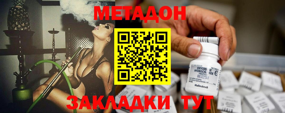 МЕТАДОН мёд  Вход с VPN  Волоколамск  гидра ссылка  Метадон VHQ 