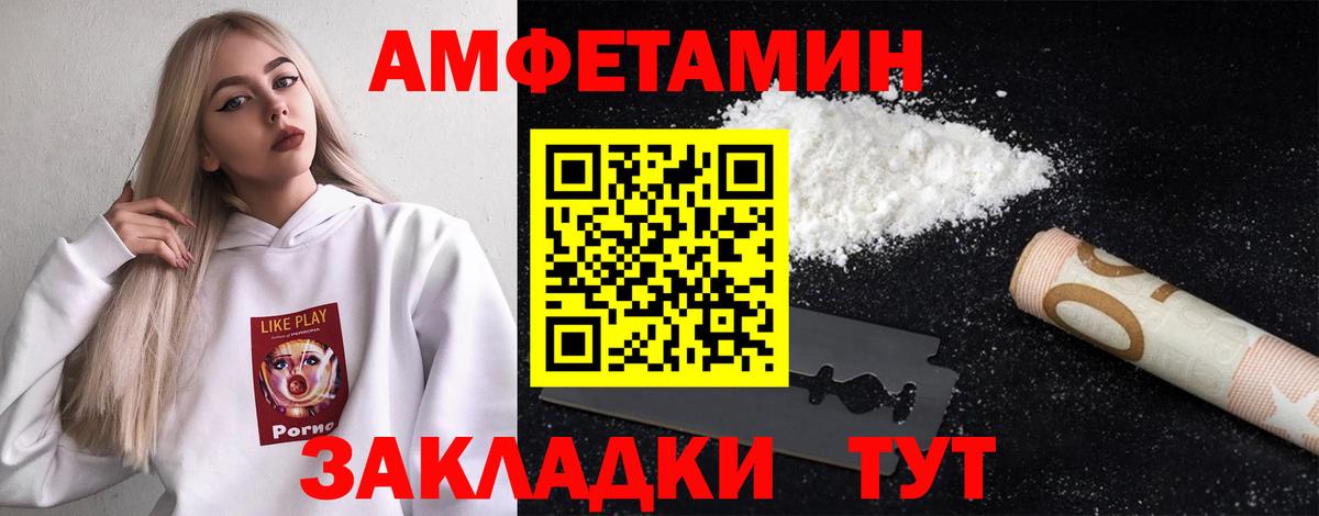 Волоколамск  Первитин винт  Вход с VPN 