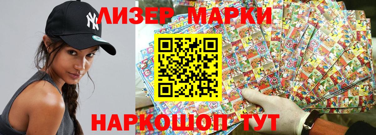 Волоколамск  Марки 25I-NBOMe  Вход с VPN  Марки 25I-NBOMe 1,5мг 
