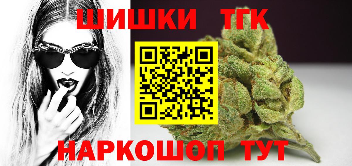 Волоколамск  Шишки марихуана гибрид  Вход с VPN  Шишки марихуана White Widow 
